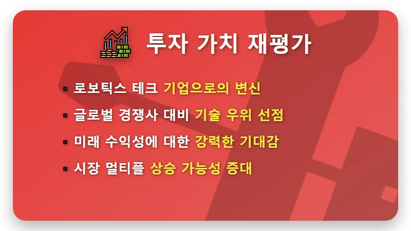 현대차 아틀라스 주가 전망, 로봇 공장 투입이 가져올 3가지 현실적인 변화 - 핵심 요약