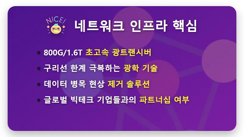 AI 데이터센터 관련주 TOP 3 핵심 포인트와 현실적인 투자 꿀팁 - 핵심 요약