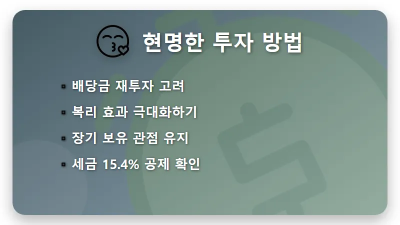 삼성전자 800주 배당금 45만원 받는 꿀팁과 4월 특별지급 총정리 - 핵심 요약