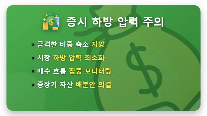 국민연금 주식 비중 확대 전략! 연기금 매수종목 집중 분석 꿀팁 - 핵심 요약