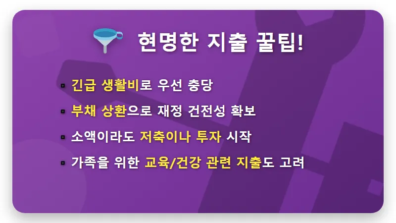 8월 근로장려금 지급일 8월 27일 확정! 현명한 목돈 지출 꿀팁 3가지 - 핵심 요약