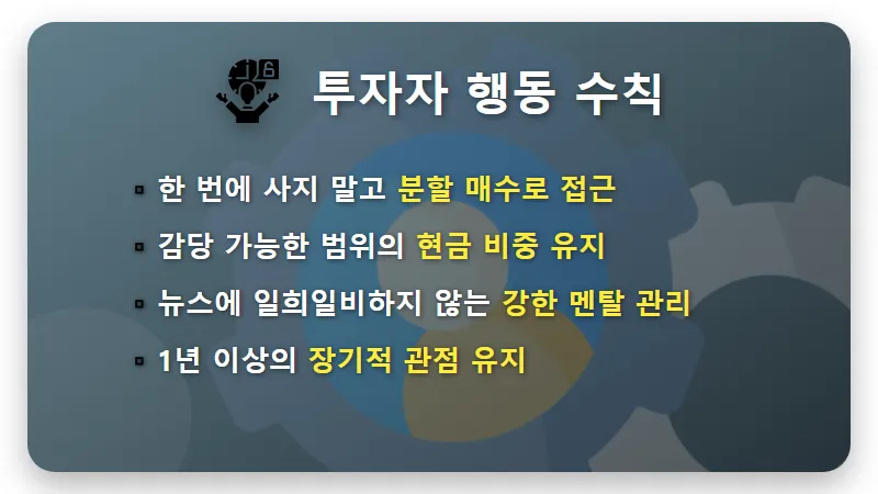 SK하이닉스 주가 반등 이유와 현실적인 대응 방법 3가지 - 핵심 요약