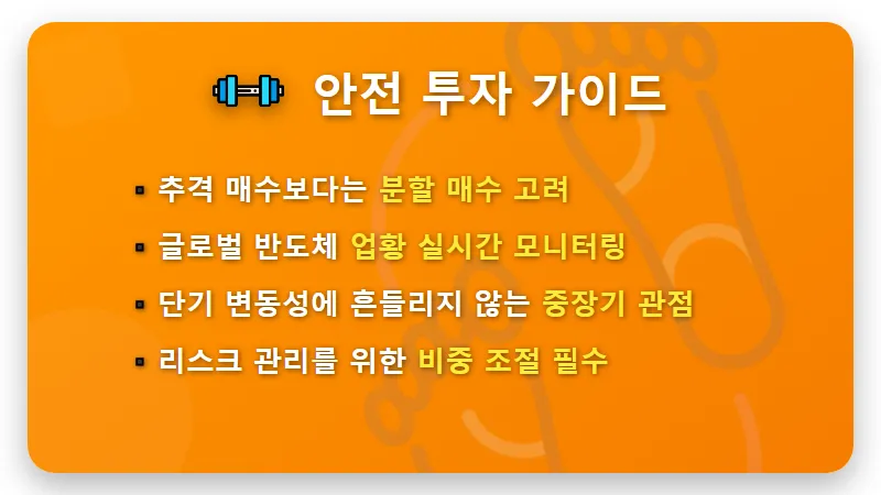 한미반도체 주가 전망 곽동신 회장 30억 추가 매입의 현실적인 이유와 투자 꿀팁 - 핵심 요약