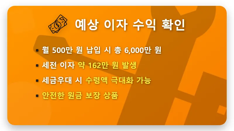 농협 정기적금 특판 5% 월 500만 원 한도 가입하는 현실적인 방법 꿀팁 - 핵심 요약