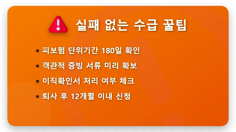 자진퇴사 실업급여 2026 수급 조건과 최대 270일 받는 현실적인 방법 - 핵심 요약