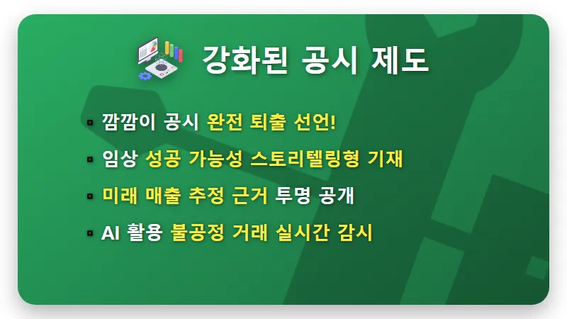 삼천당제약 주가 전망 및 2026년 바이오주 투자 필승 전략 솔직 정리 - 핵심 요약