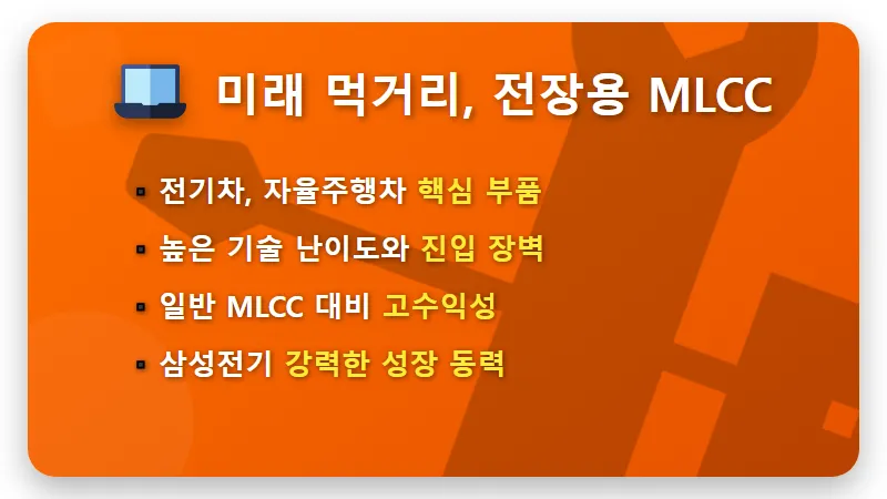 삼전닉스 하락 속 삼성전기 홀로 상승? 투자자 주목할 3가지 핵심 이유와 현명한 대응 전략 - 핵심 요약
