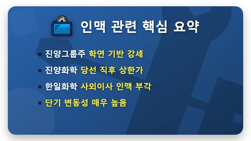 오세훈 관련주 TOP7 리스트와 현실적인 투자 주의사항 꿀팁 - 핵심 요약