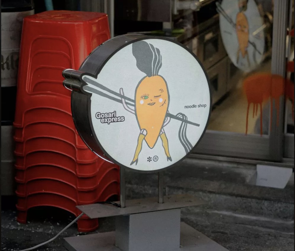 고사리익스프레스신당