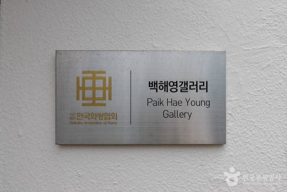 백해영갤러리03