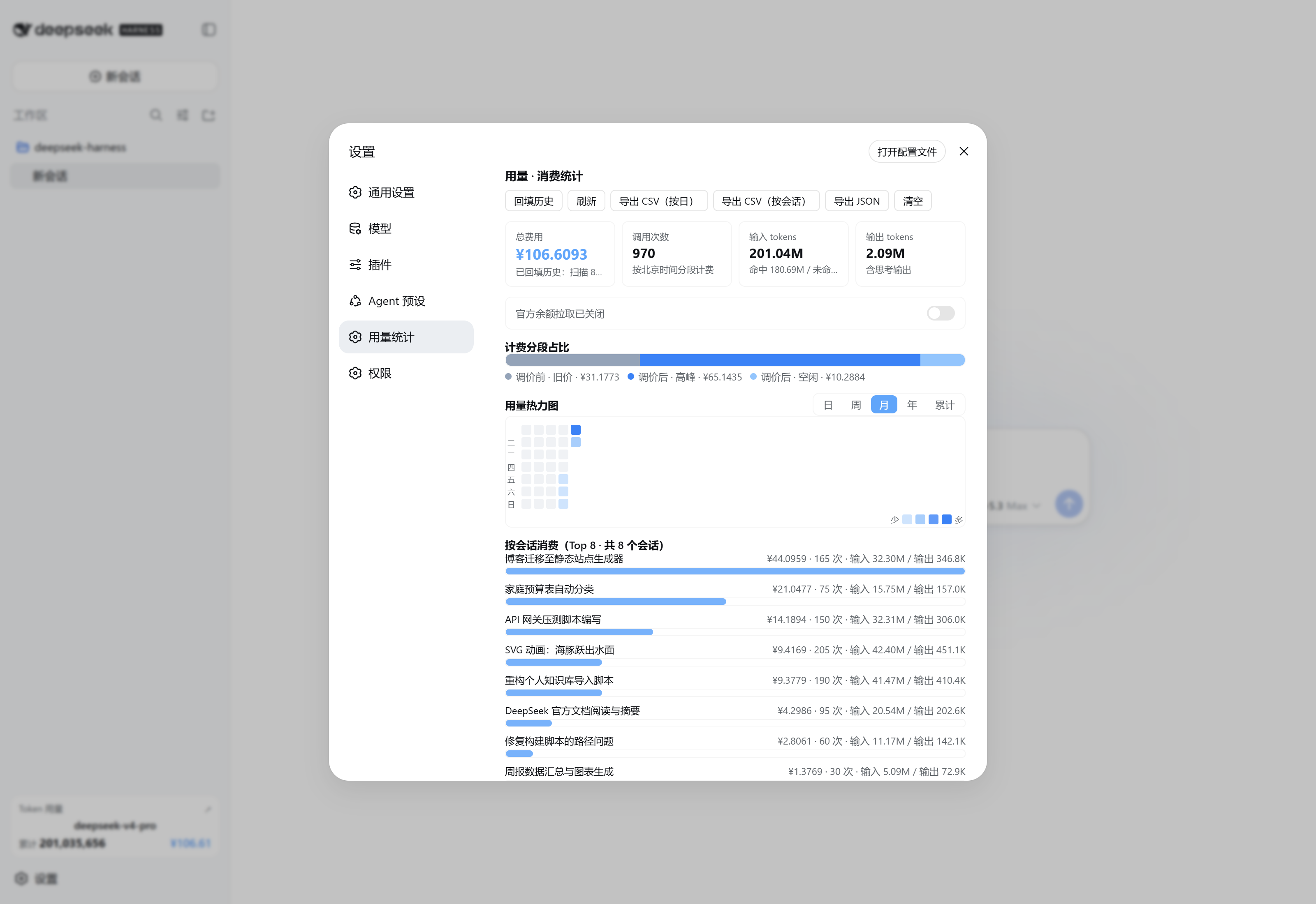 设置页概览