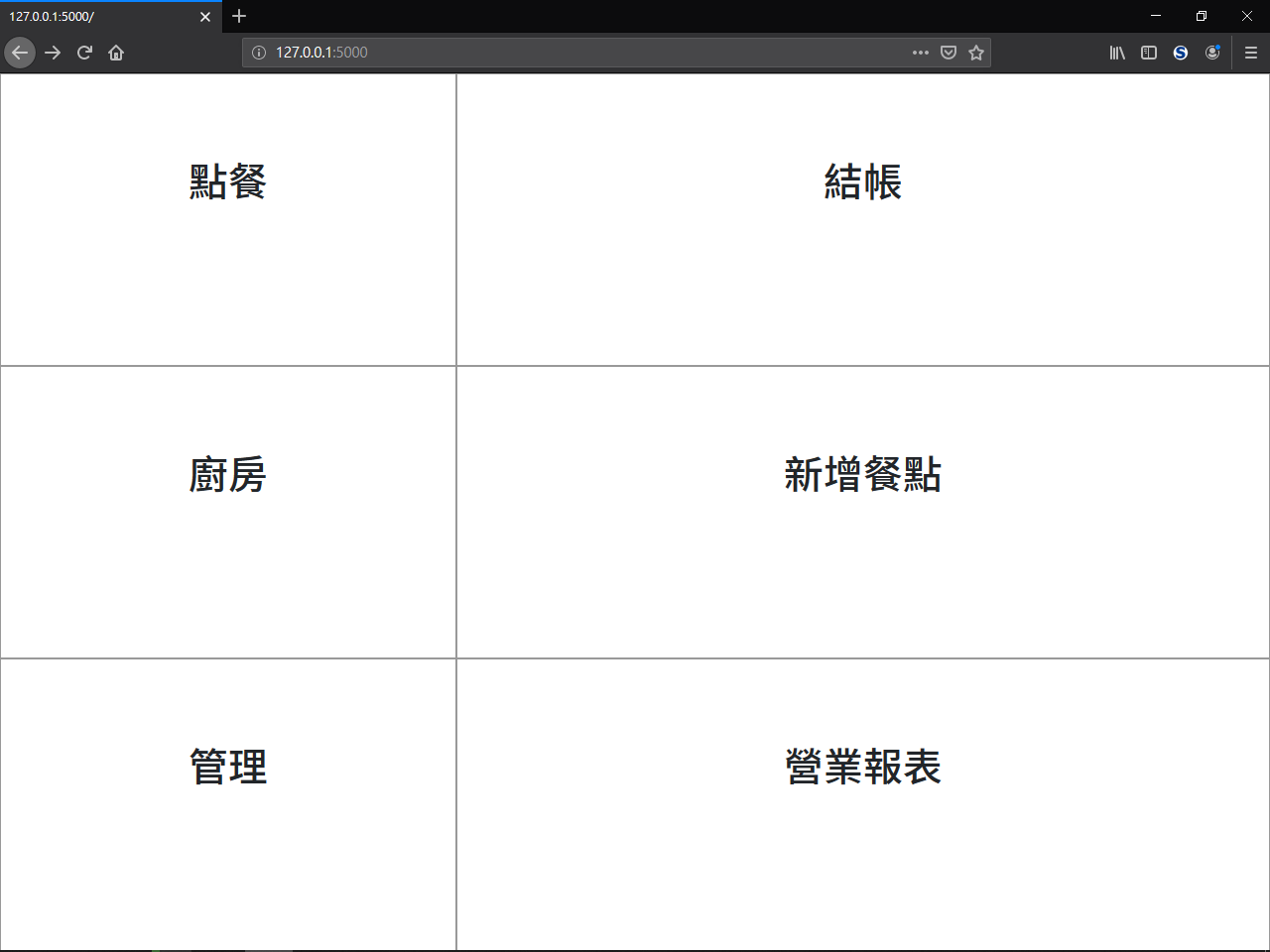 Kiosk Python GitHub - 96gen/kiosk: Python點餐管理系統