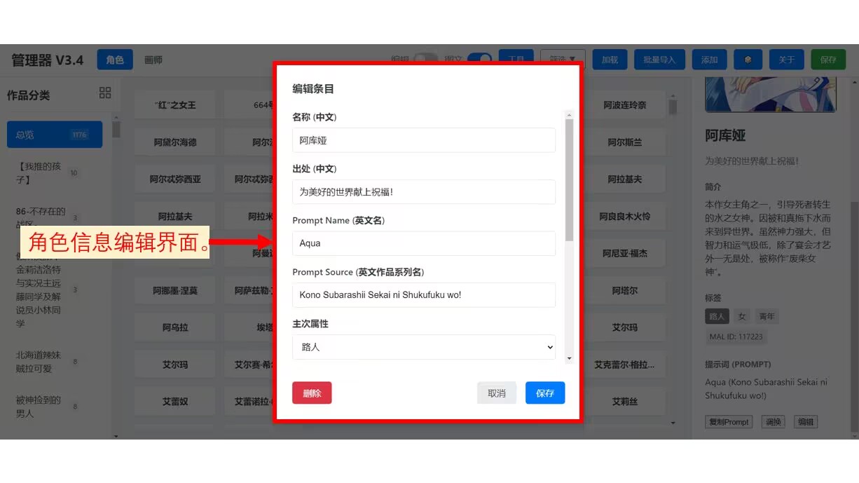 GitHub - 970224023/anime-character-manager: 角色画师管理器 (Anime Character ...