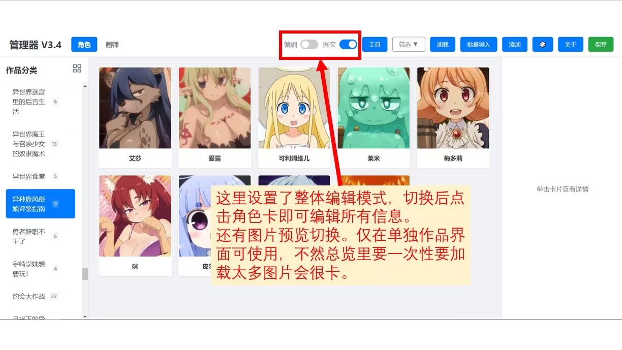 GitHub - 970224023/anime-character-manager: 角色画师管理器 (Anime Character ...