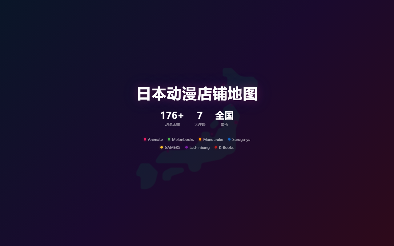 欢迎屏