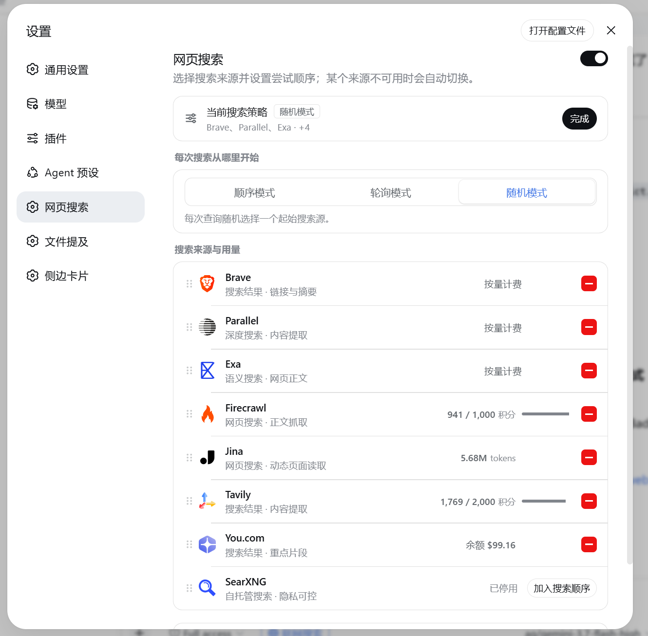 dsh-web-tools search strategy and multi-provider routing
