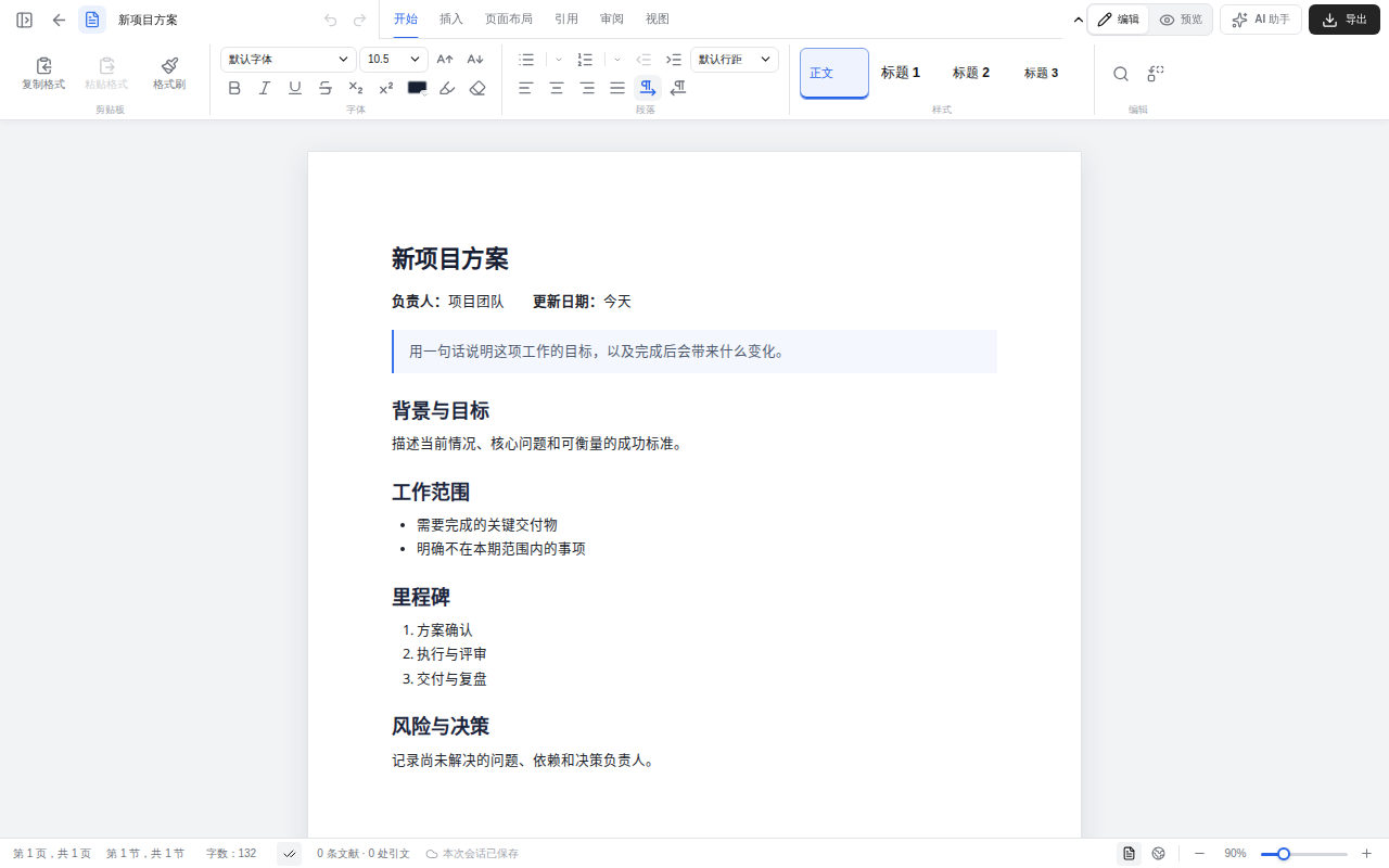 A3S Office Document editor with an Office-style ribbon and paginated project brief