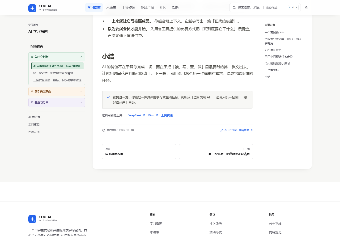 内容元信息