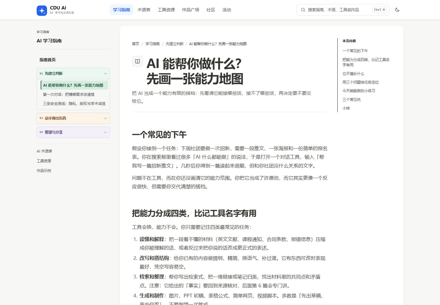 学习指南
