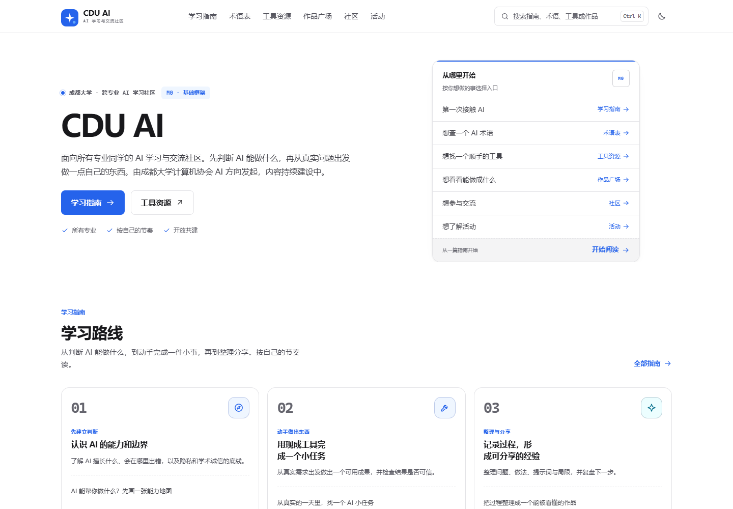 首页