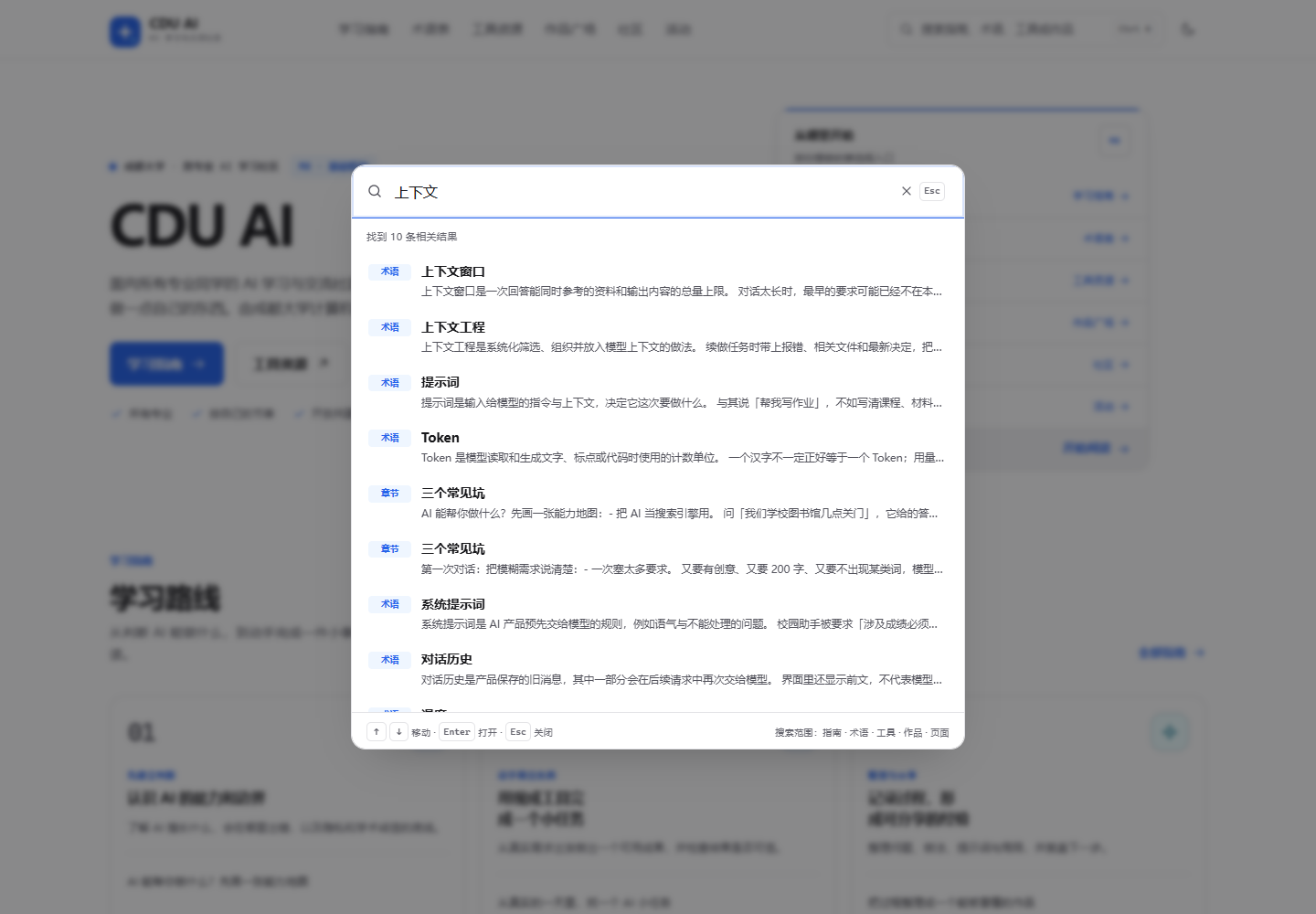 全局搜索