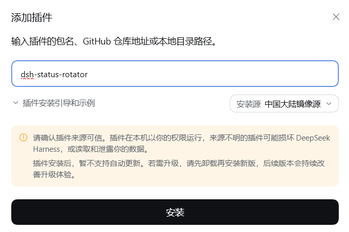 Add plugin dialog with dsh-status-rotator entered, the Mainland China mirror selected and the Install button available.
