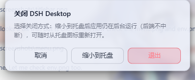 关闭弹窗