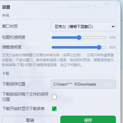设置面板