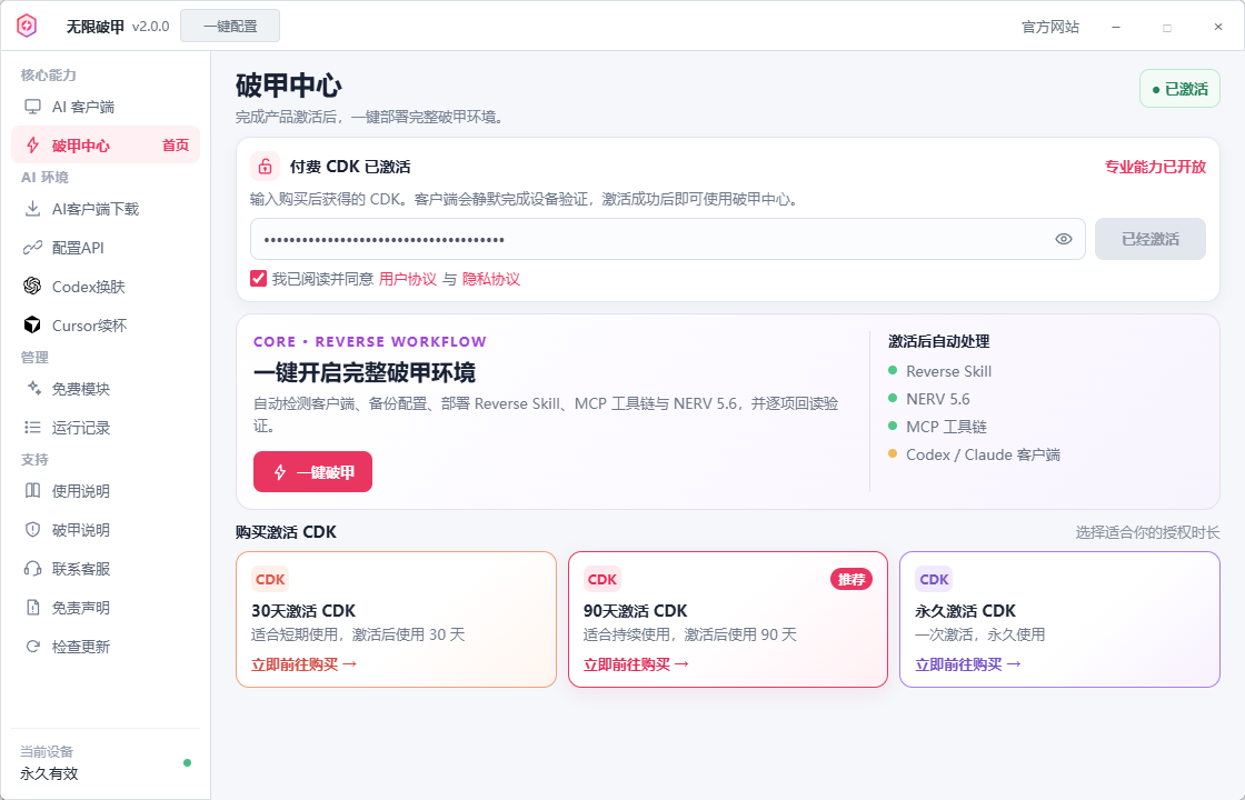 选择 AI 客户端