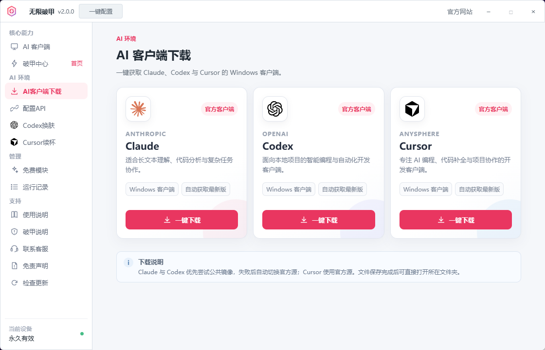 免费工具助手