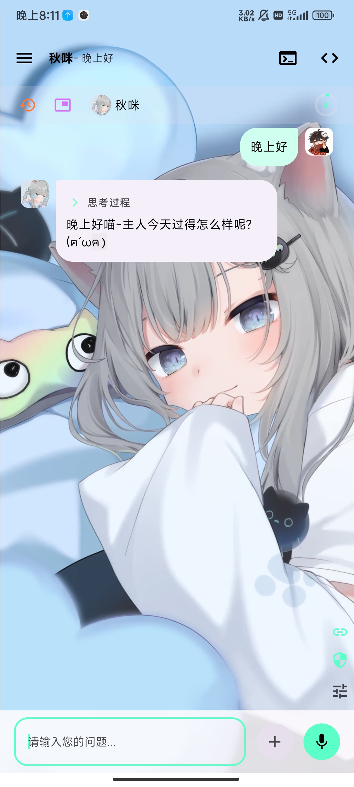 Operit预览图4