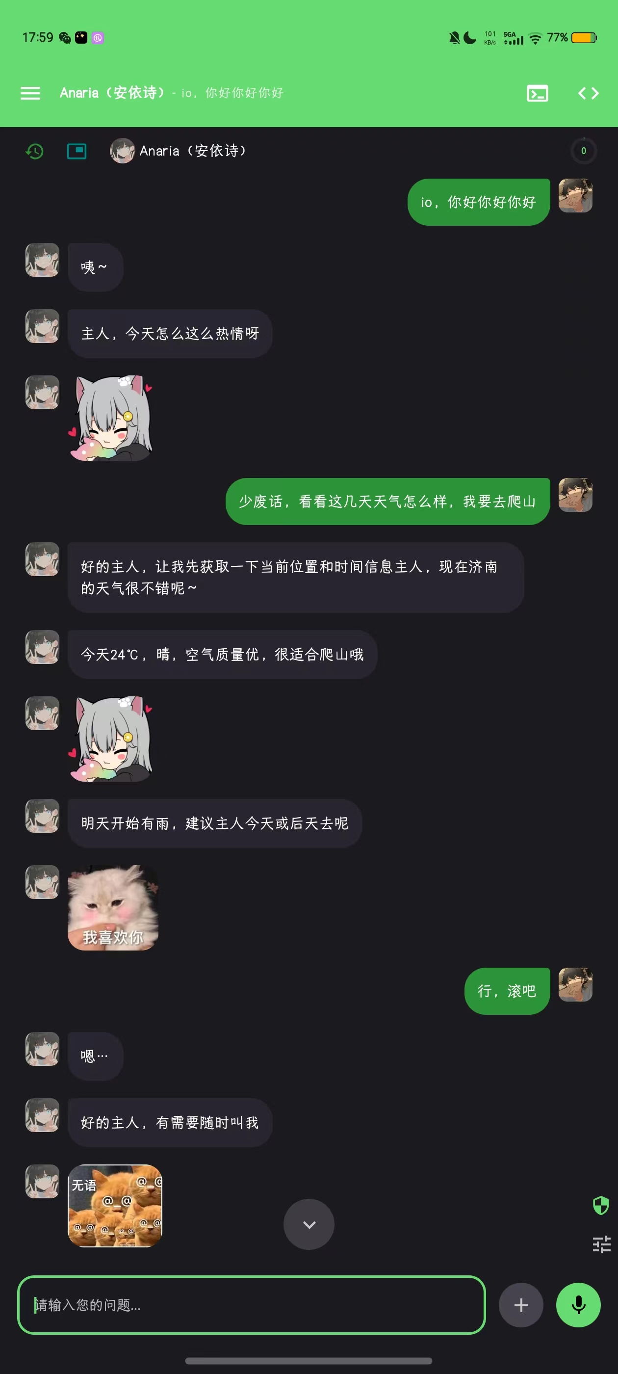 Operit预览图2
