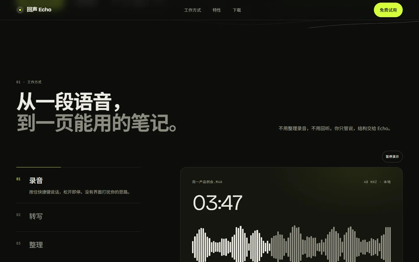 演示