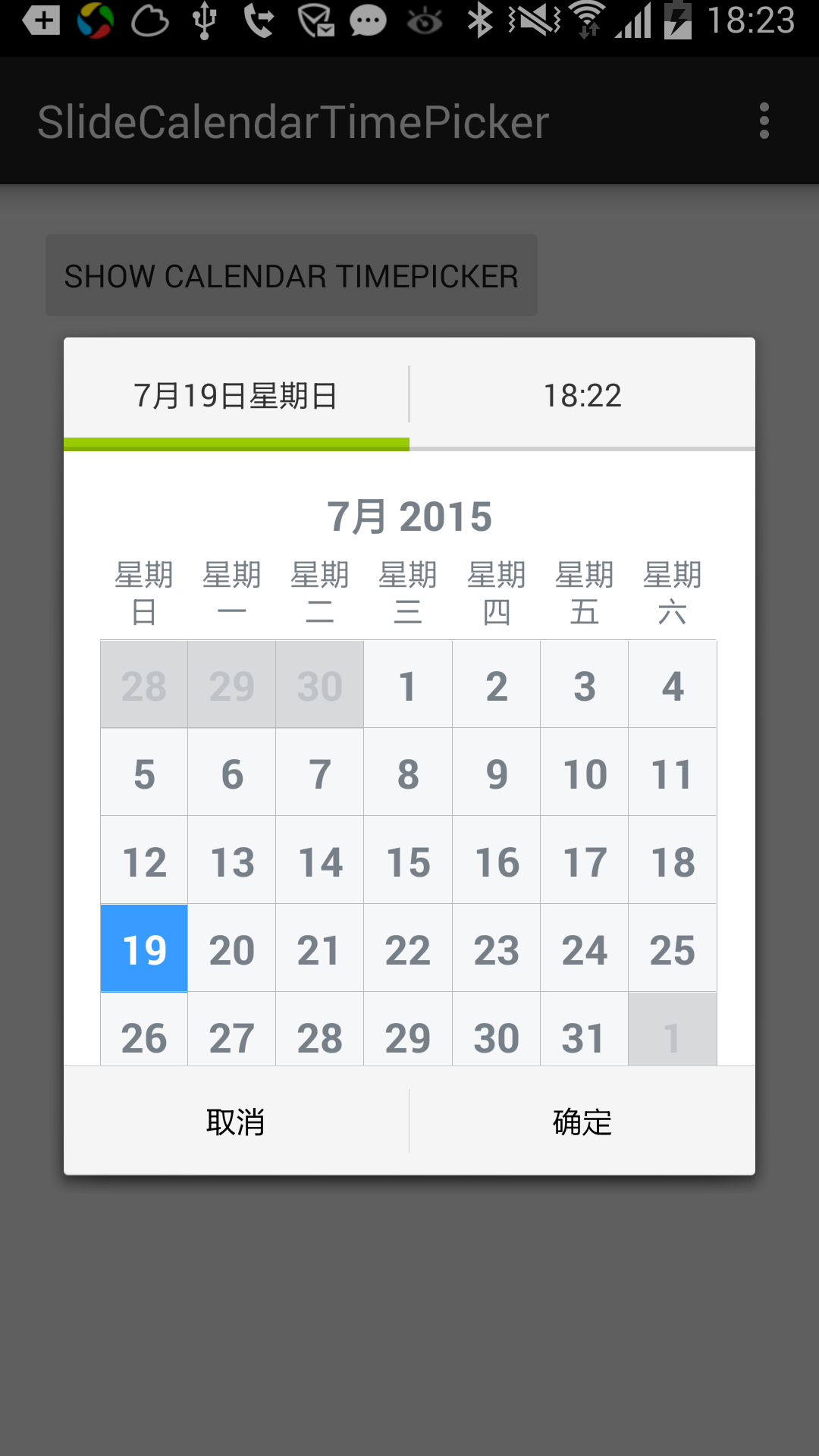 GitHub - hylinux1024/SlideCalendarTimePicker: SlideCalendarTimePicker ...
