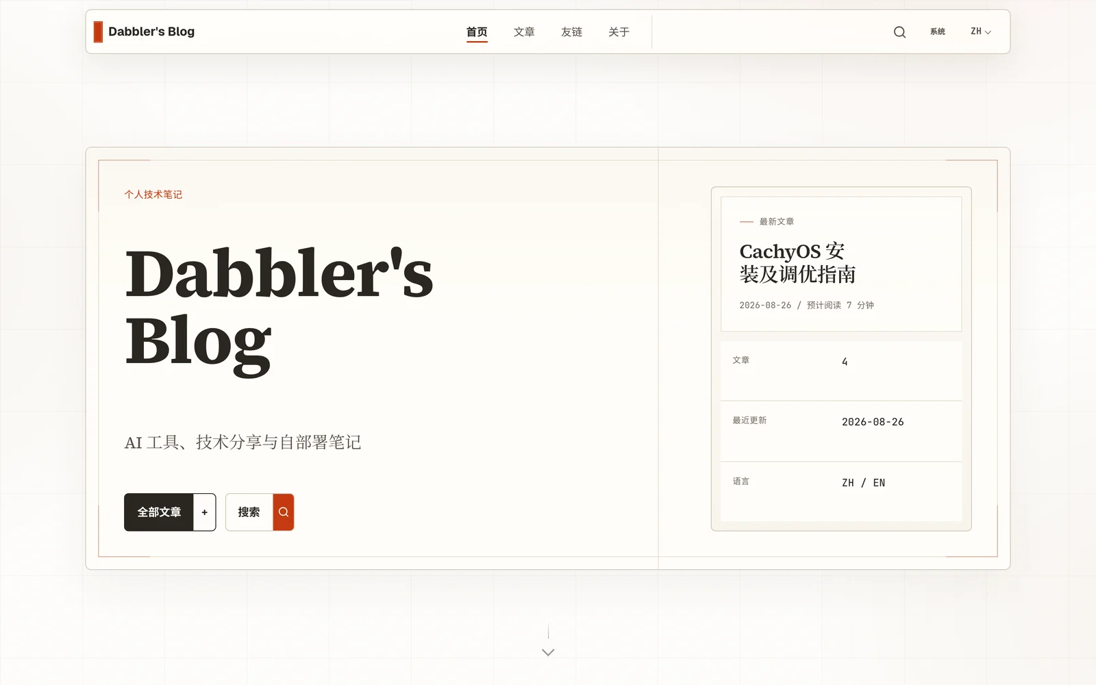 Home page in Paper mode