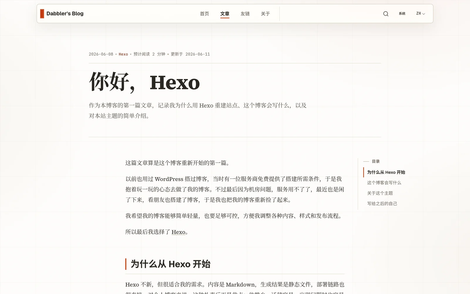 Article page with a table of contents