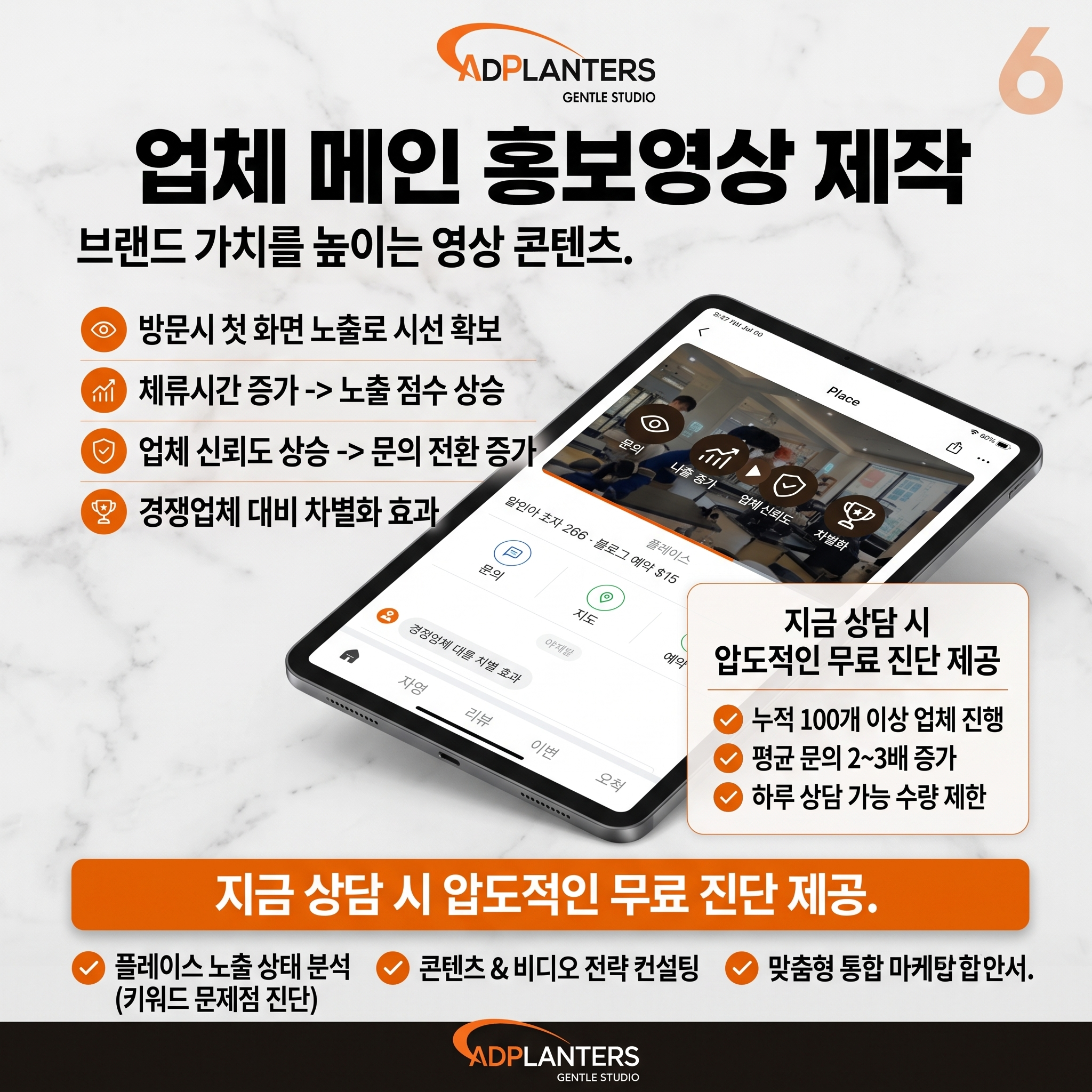 플레이스 파트너 06