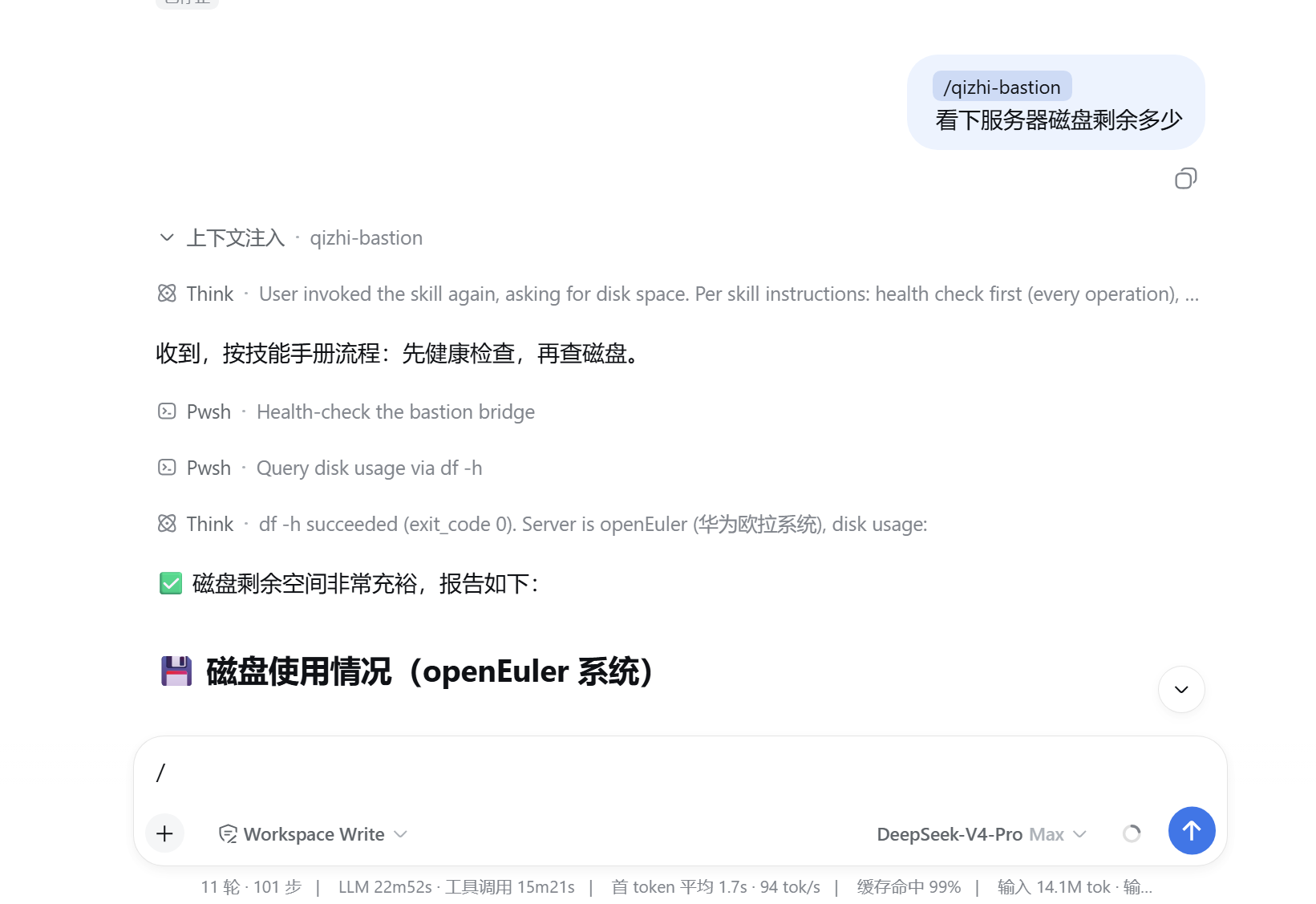 DeepSeek Harness 中使用效果