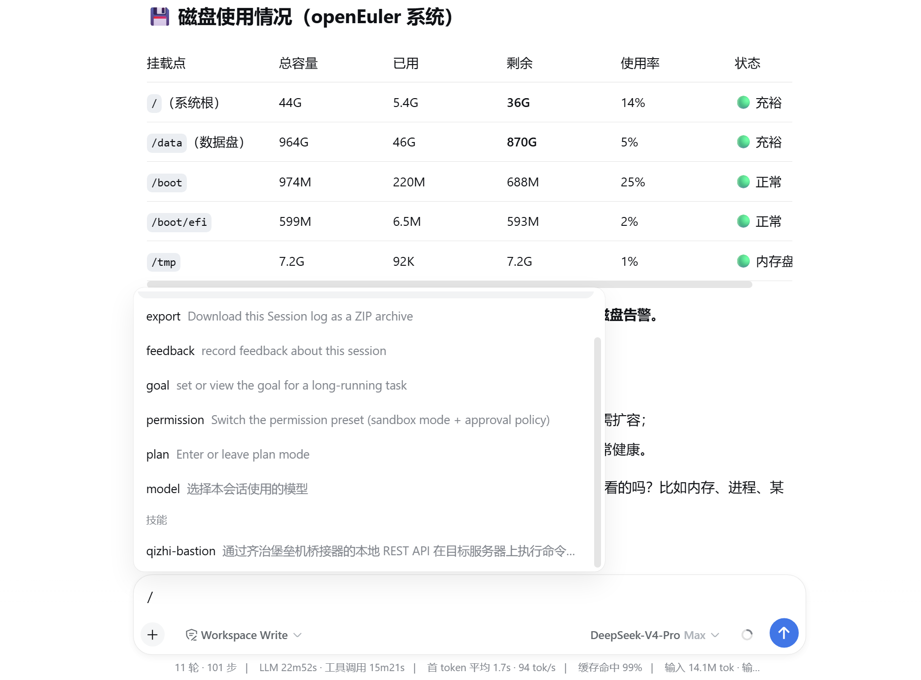 DeepSeek Harness 中使用方式