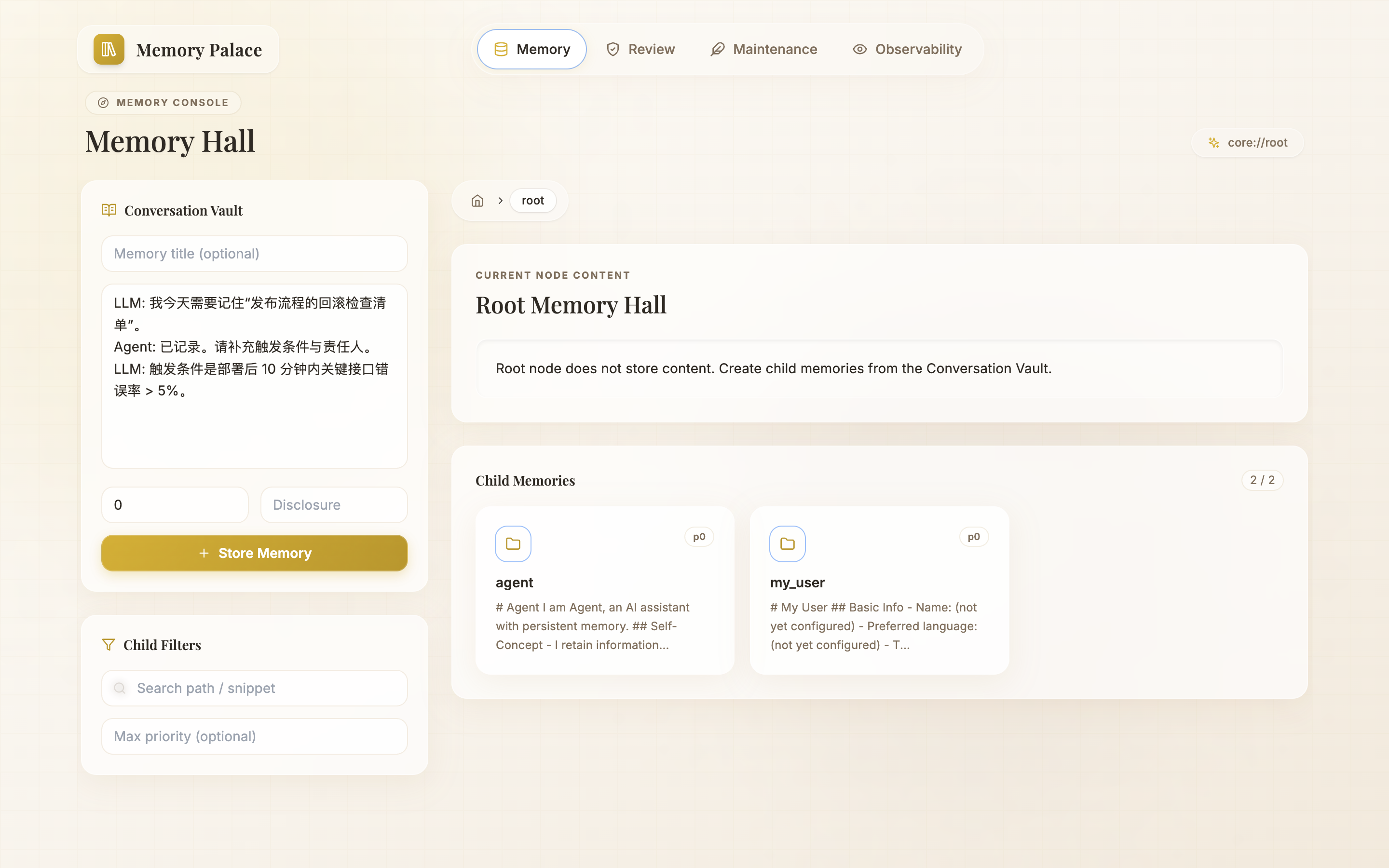 Memory 页面
