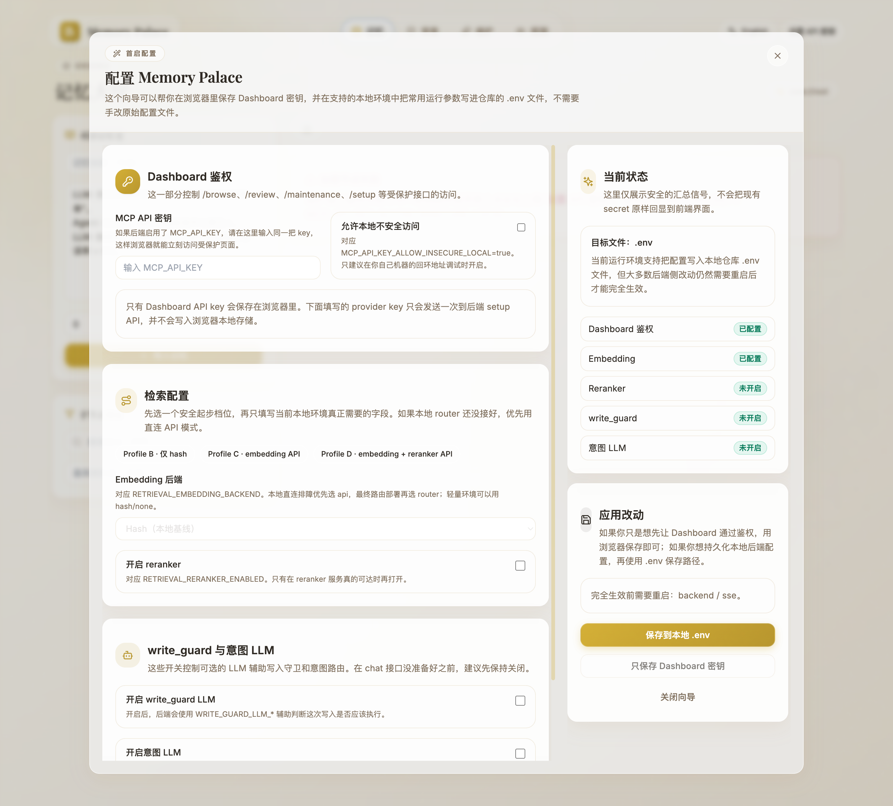 [开源自荐] Memory Palace：让你的 AI Agent 拥有跨会话持久记忆的 memory system · Issue ...