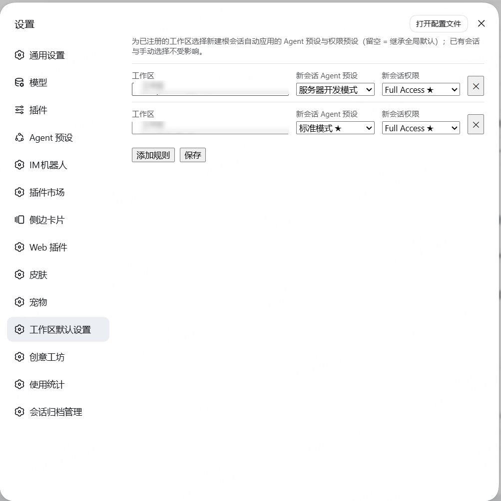 Workspace defaults settings page