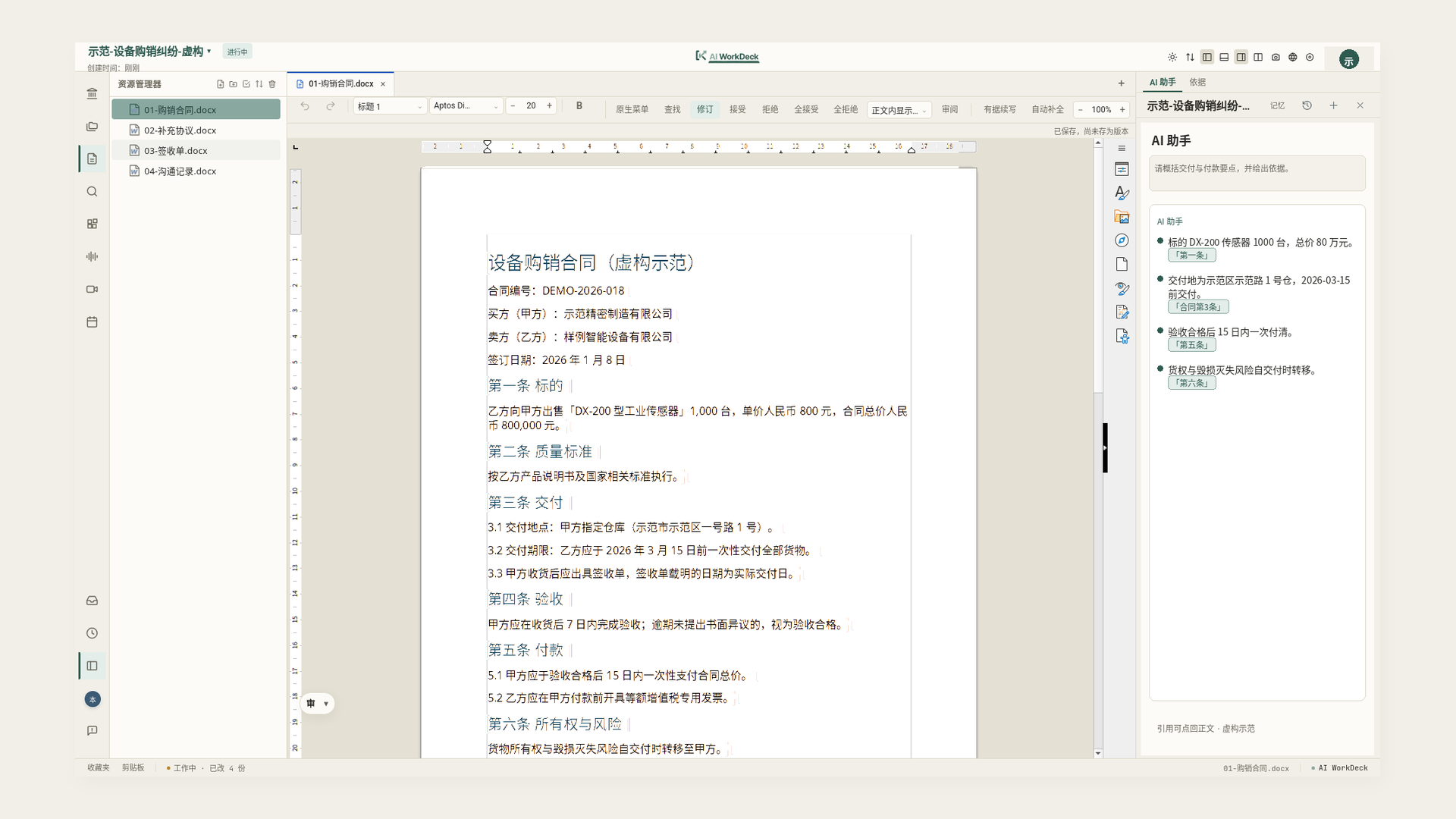 Project files, document editor, and AI conversation in one workspace