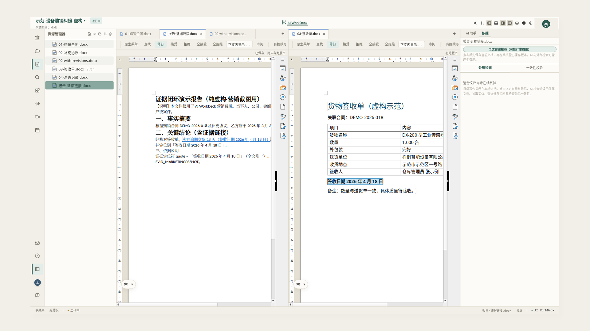 Clicking an evidence citation jumps to the highlighted source passage in another document