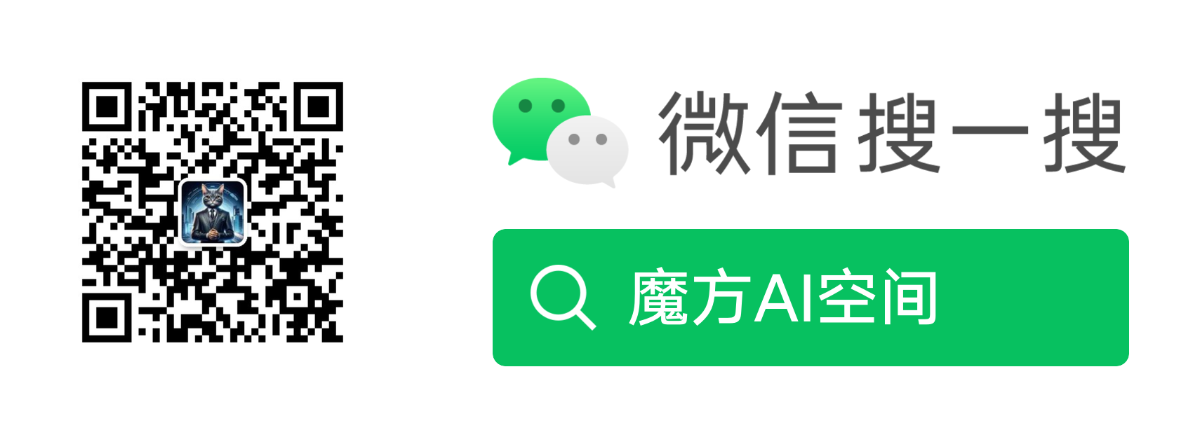 魔方AI空间