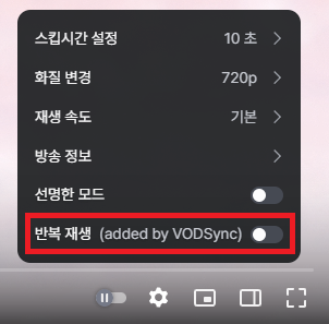 반복 재생 기능