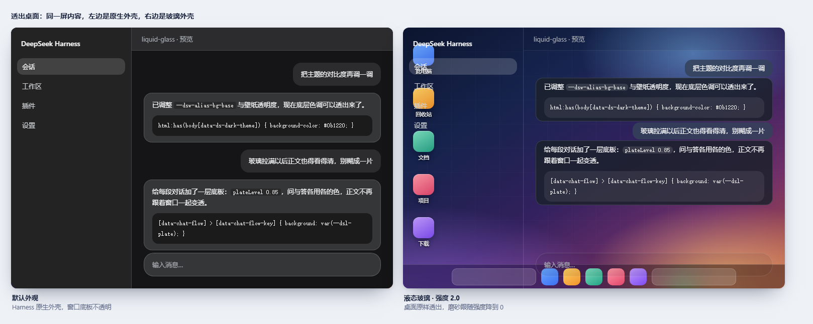 air-pixel-liquid-glass 截图 2