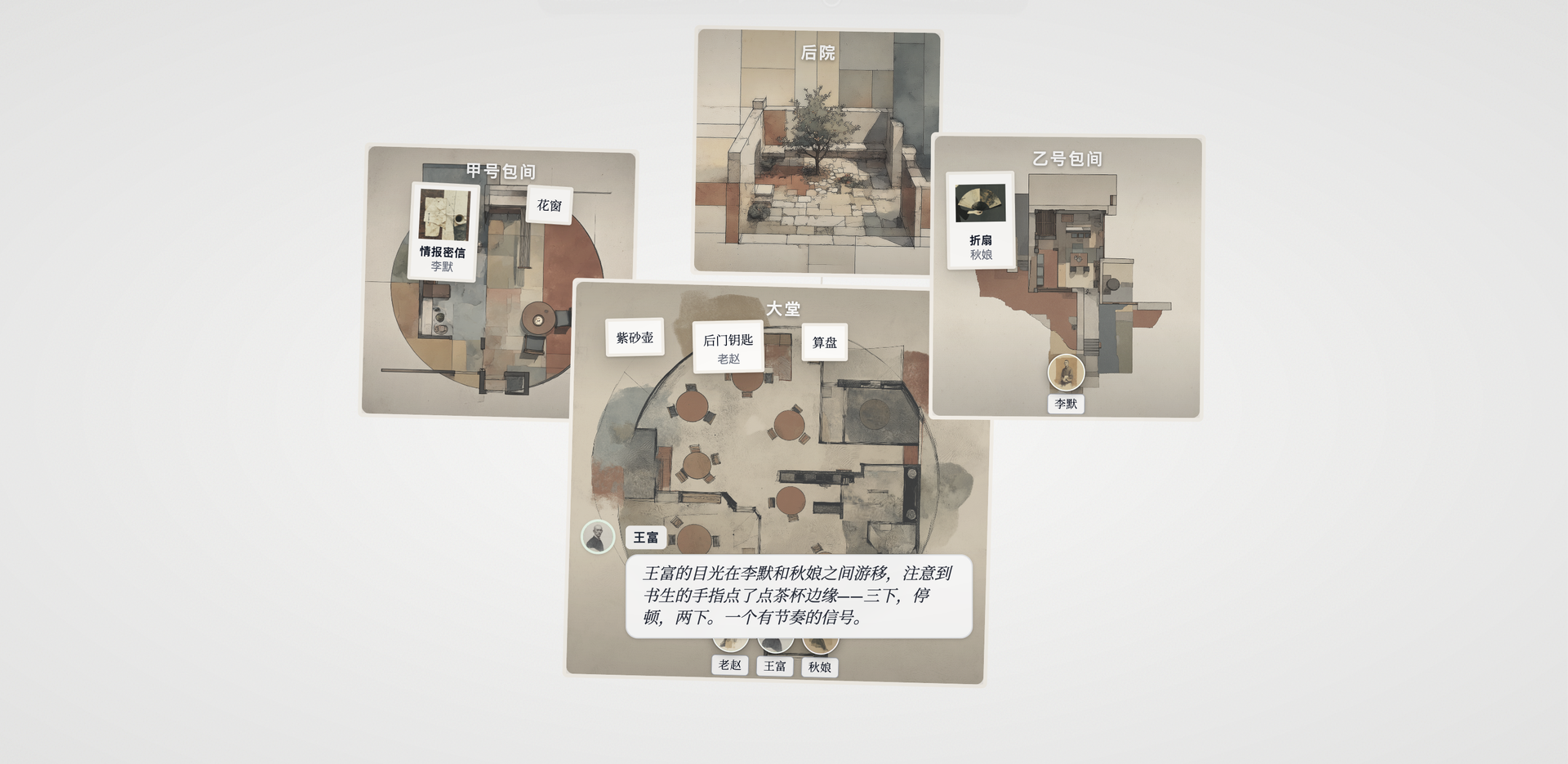 WorldSeed 茶馆地图