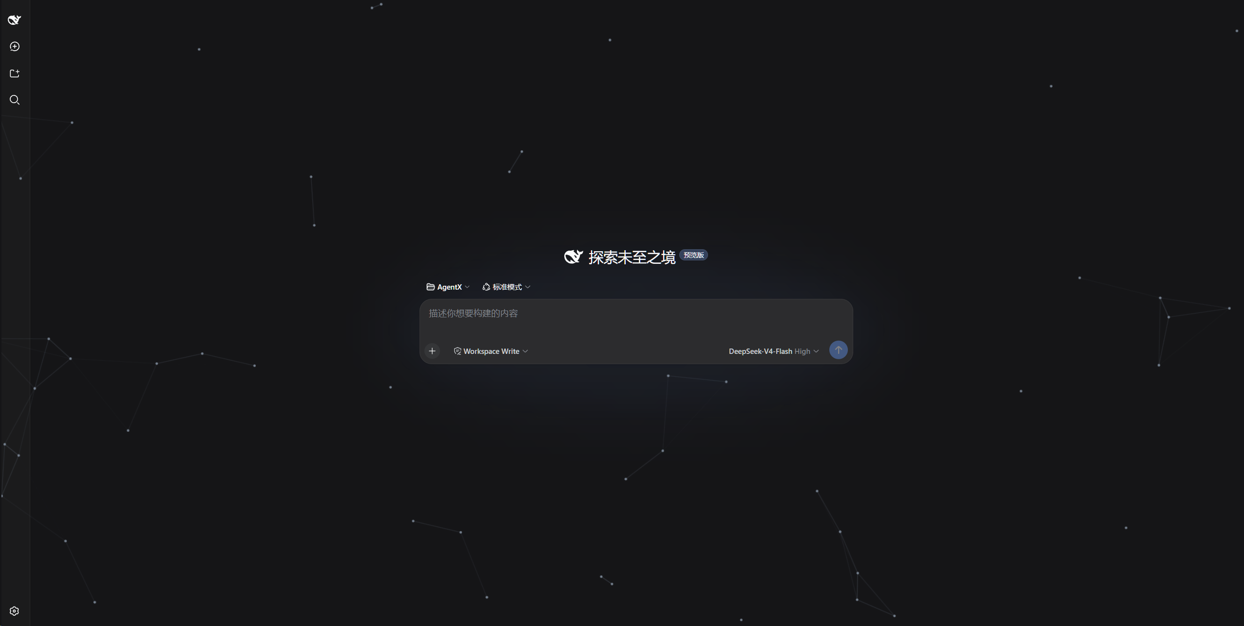 暗色主题效果