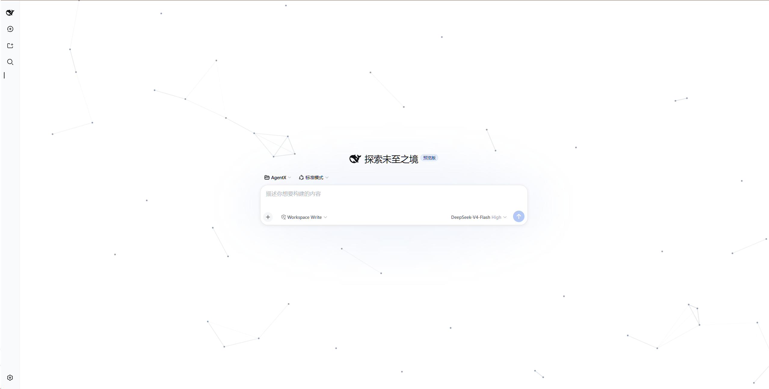 亮色主题效果